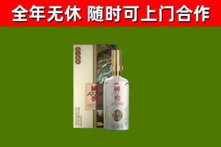 黄骅烟酒回收国窖1573.jpg
