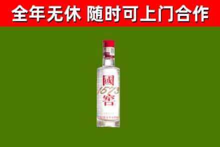 黄骅烟酒回收1573酒.jpg