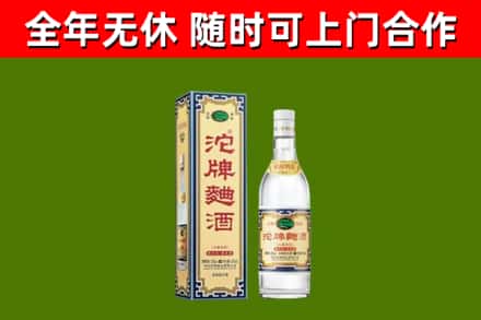 黄骅回收沱牌曲酒