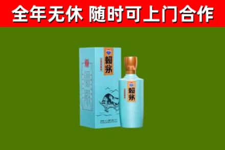 黄骅烟酒回收纪念赖茅.jpg