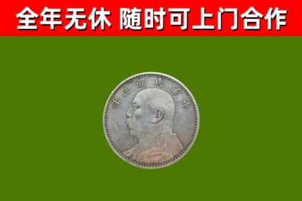 黄骅烟酒回收袁大头.jpg